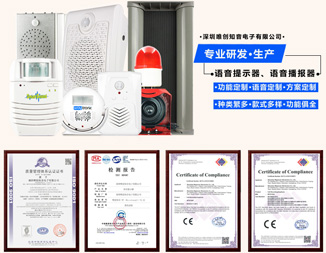 選擇語(yǔ)音提醒器需了解哪些內(nèi)容