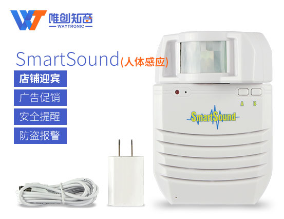 太陽能人體感應語音提示器的應用場所有哪些？