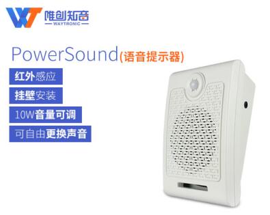 語音提示器應用了哪些技術？