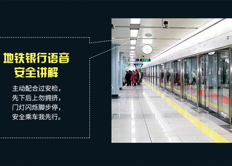 公共出行選擇語(yǔ)音播報(bào)器有哪些好處