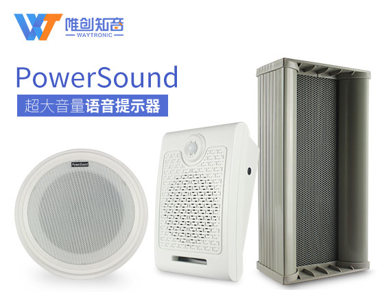 人體感應(yīng)語(yǔ)音提示器有哪些功能特點(diǎn)？