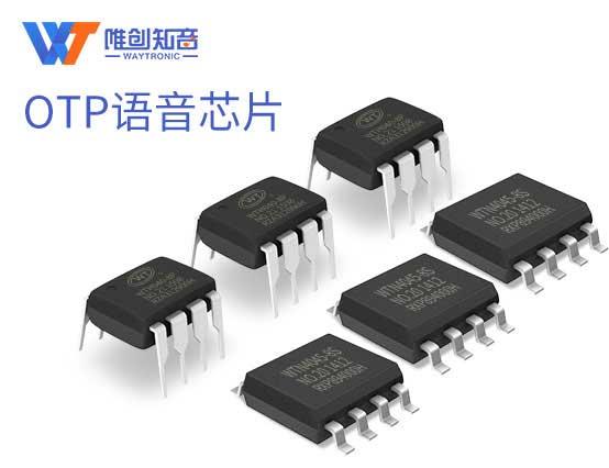 語音IC的趨勢(shì)有哪些