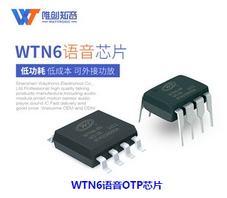 語音模塊如何選型？