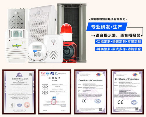 語音警示器可以應(yīng)用于哪些方面？