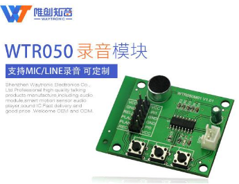 語音提示器的電路設計有哪些特點？