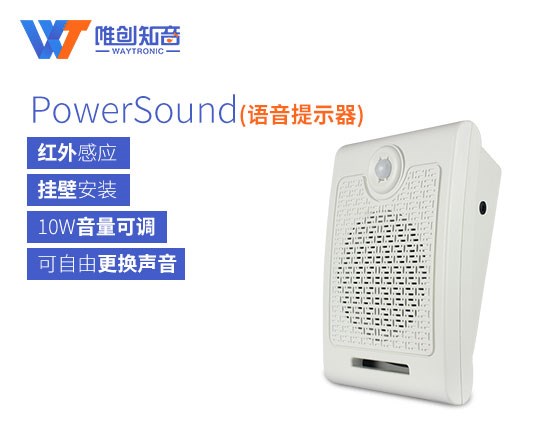 辨別語(yǔ)音警示器的質(zhì)量主要看哪些方面