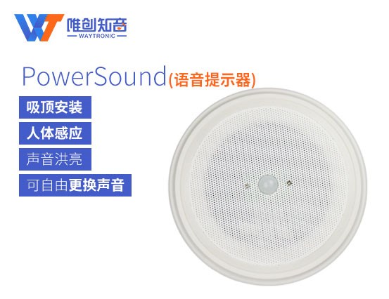 公共場(chǎng)合使用語(yǔ)音警示器的好處有哪些