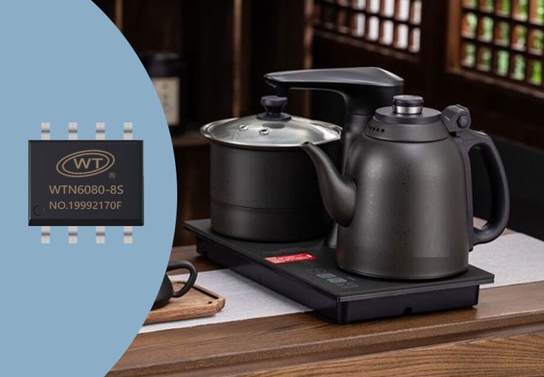 唯創(chuàng)知音WTN6170-8S語音芯片：智能電茶爐的理想搭檔【語音IC廠家】